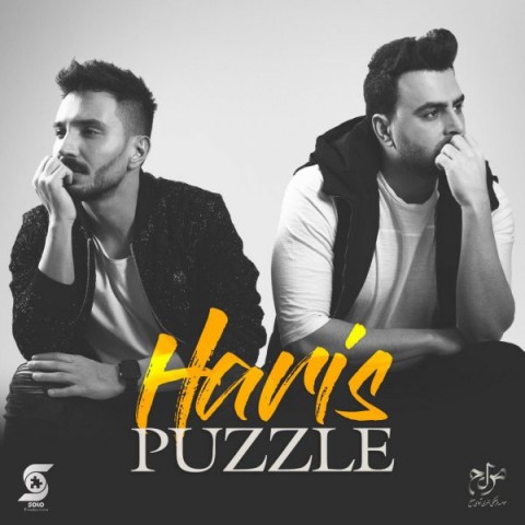 puzzle band haris rellmusic - دانلود آهنگ جدید پازل بند حریص